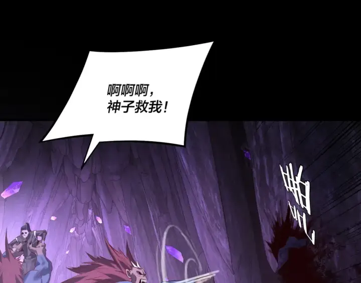漫画《我！天命大反派》第174话 掌天殿现！第106张图