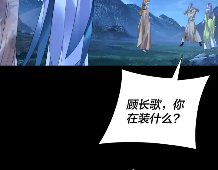 漫画《我！天命大反派》第174话 掌天殿现！第12张图