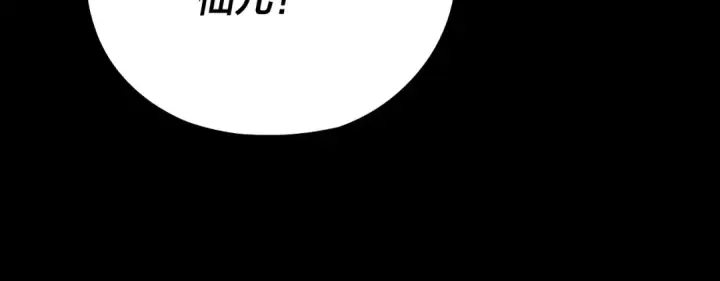 漫画《我！天命大反派》第174话 掌天殿现！第124张图