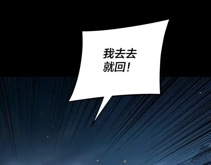 漫画《我！天命大反派》第174话 掌天殿现！第125张图
