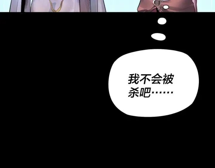 漫画《我！天命大反派》第174话 掌天殿现！第129张图