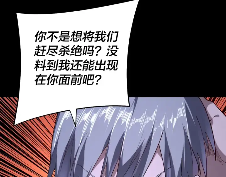 漫画《我！天命大反派》第174话 掌天殿现！第13张图