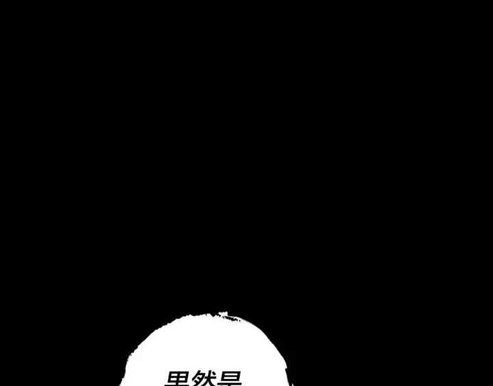 漫画《我！天命大反派》第174话 掌天殿现！第130张图