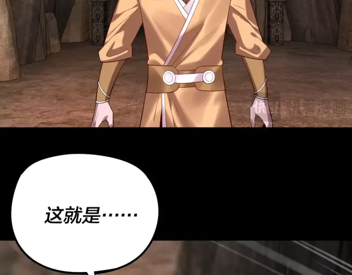 漫画《我！天命大反派》第174话 掌天殿现！第132张图