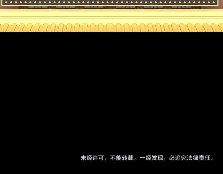 漫画《我！天命大反派》第174话 掌天殿现！第139张图