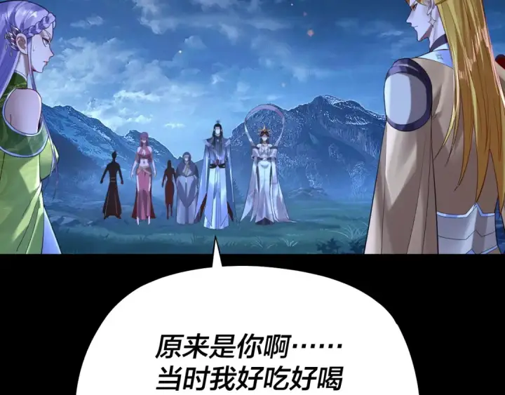 漫画《我！天命大反派》第174话 掌天殿现！第17张图