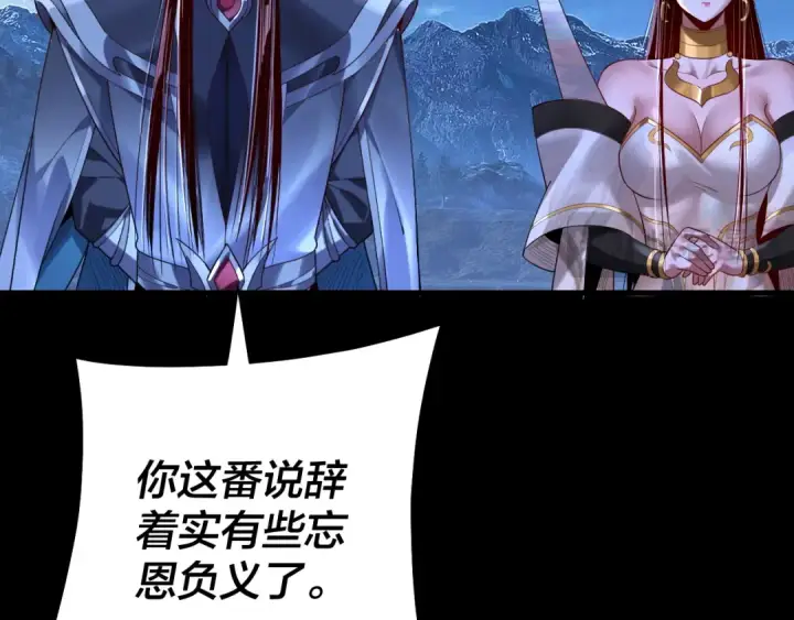 漫画《我！天命大反派》第174话 掌天殿现！第20张图