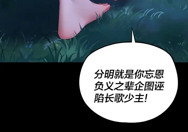 漫画《我！天命大反派》第174话 掌天殿现！第25张图
