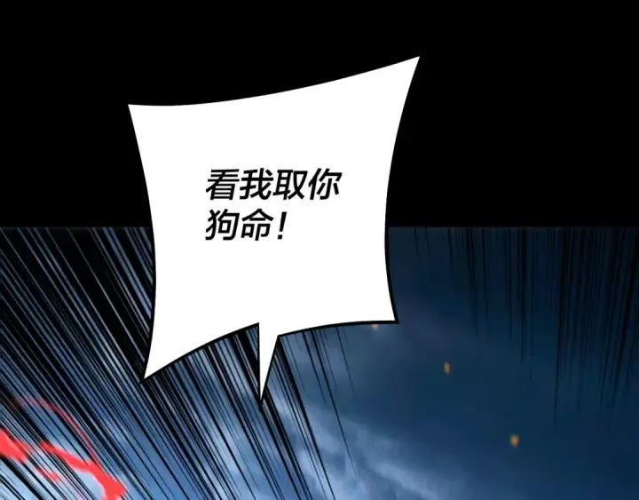 漫画《我！天命大反派》第174话 掌天殿现！第26张图