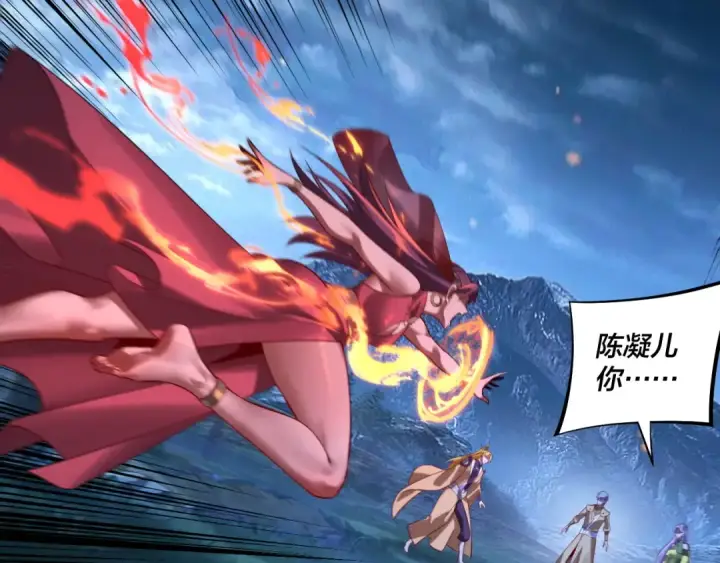 漫画《我！天命大反派》第174话 掌天殿现！第27张图