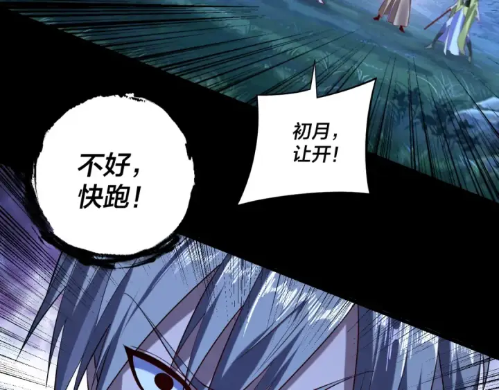 漫画《我！天命大反派》第174话 掌天殿现！第28张图
