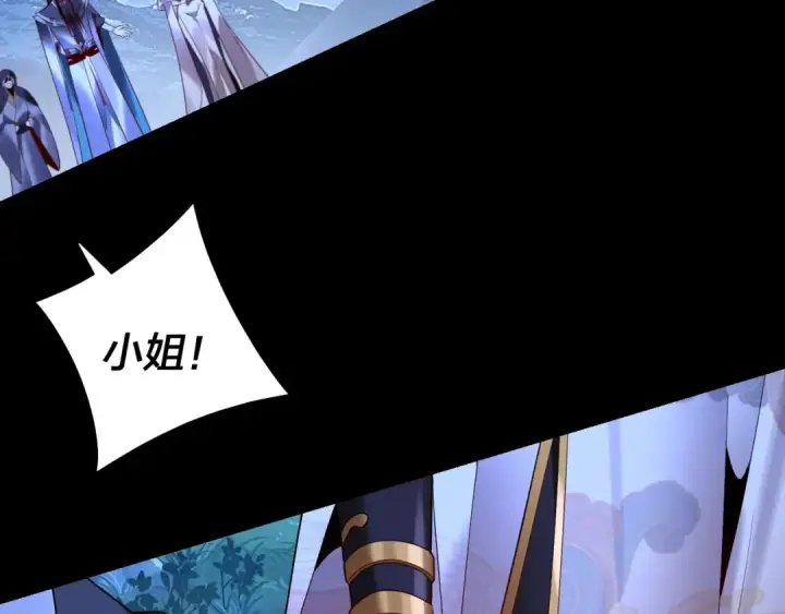 漫画《我！天命大反派》第174话 掌天殿现！第35张图