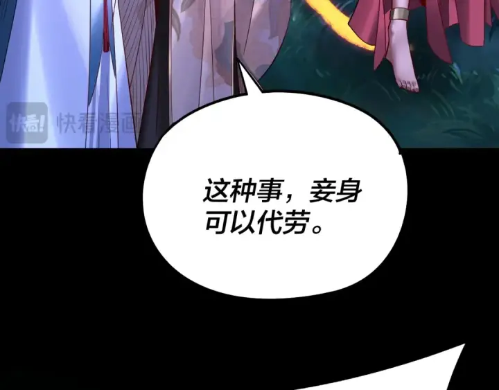 漫画《我！天命大反派》第174话 掌天殿现！第38张图