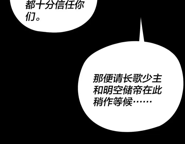 漫画《我！天命大反派》第174话 掌天殿现！第53张图