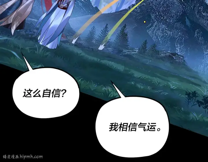 漫画《我！天命大反派》第174话 掌天殿现！第56张图