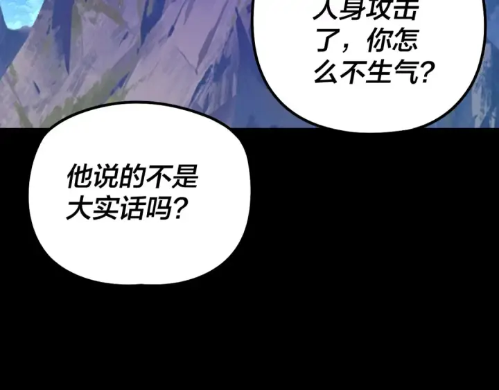 漫画《我！天命大反派》第174话 掌天殿现！第58张图