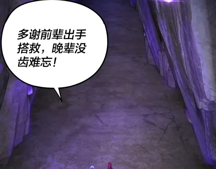 漫画《我！天命大反派》第174话 掌天殿现！第60张图