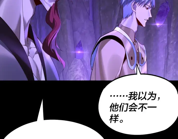 漫画《我！天命大反派》第174话 掌天殿现！第63张图