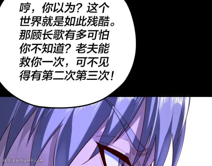 漫画《我！天命大反派》第174话 掌天殿现！第64张图