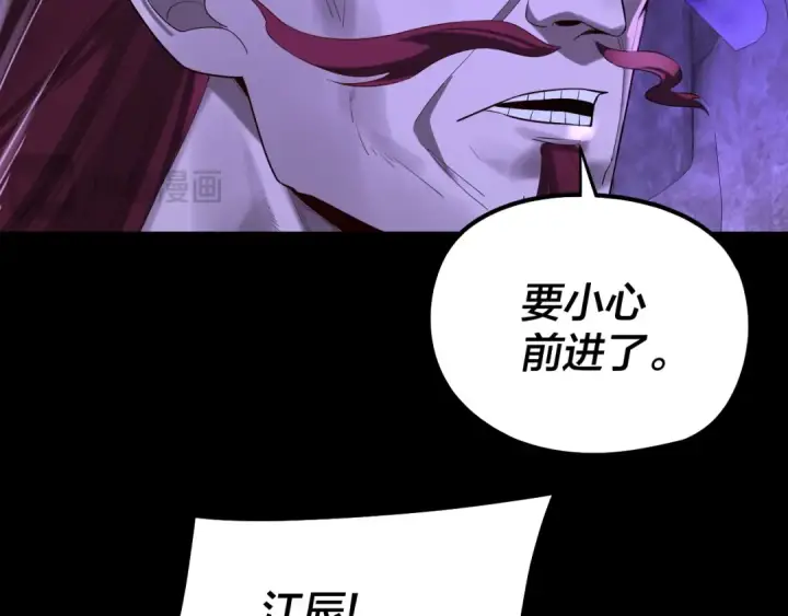 漫画《我！天命大反派》第174话 掌天殿现！第67张图