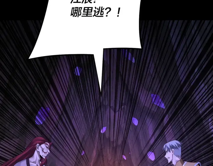 漫画《我！天命大反派》第174话 掌天殿现！第68张图