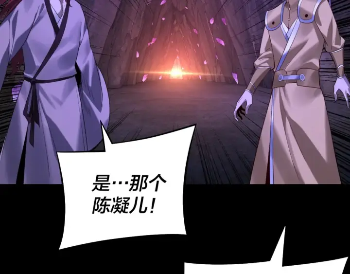 漫画《我！天命大反派》第174话 掌天殿现！第69张图