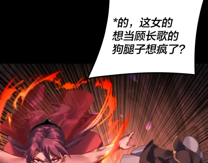 漫画《我！天命大反派》第174话 掌天殿现！第70张图