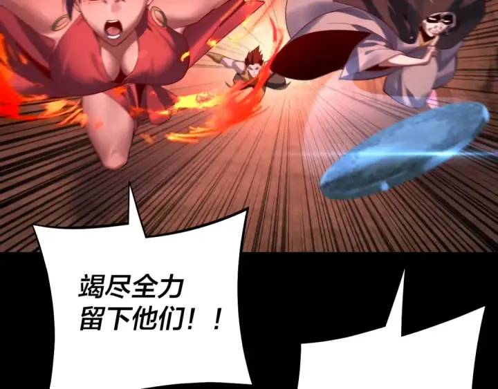 漫画《我！天命大反派》第174话 掌天殿现！第71张图