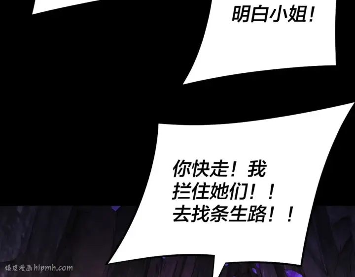 漫画《我！天命大反派》第174话 掌天殿现！第72张图