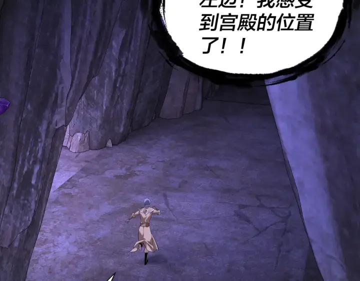 漫画《我！天命大反派》第174话 掌天殿现！第75张图