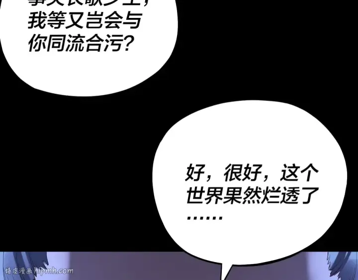 漫画《我！天命大反派》第174话 掌天殿现！第8张图