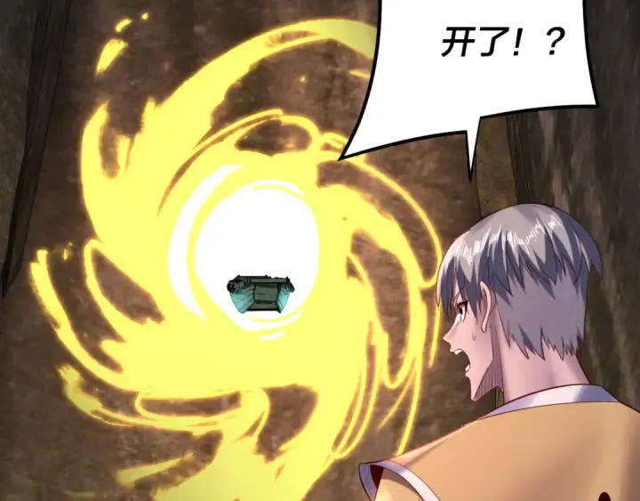 漫画《我！天命大反派》第174话 掌天殿现！第82张图