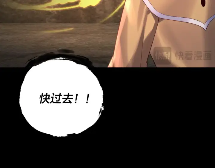 漫画《我！天命大反派》第174话 掌天殿现！第83张图