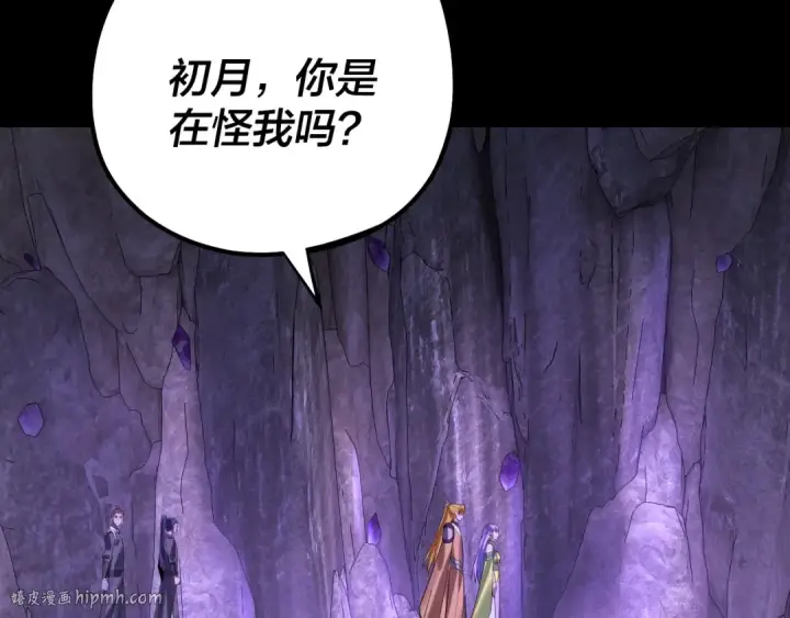漫画《我！天命大反派》第174话 掌天殿现！第88张图