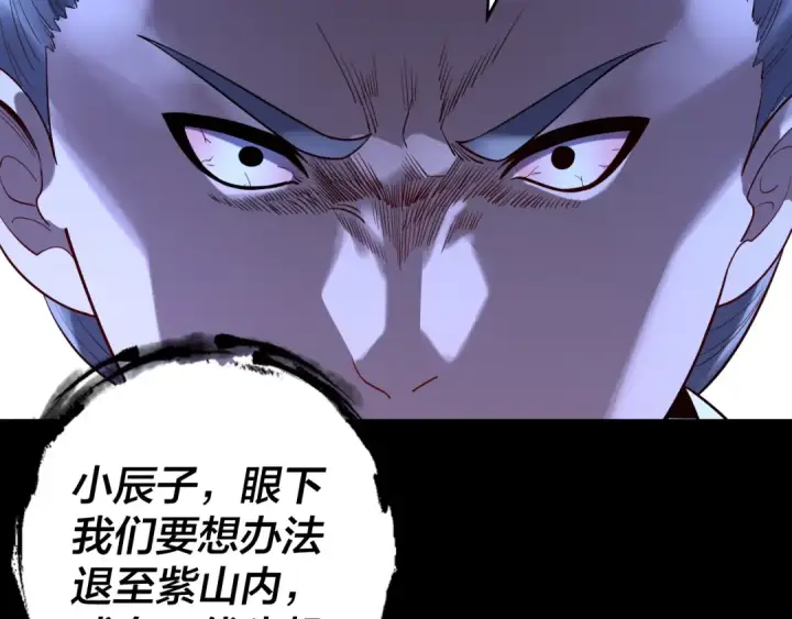 漫画《我！天命大反派》第174话 掌天殿现！第9张图