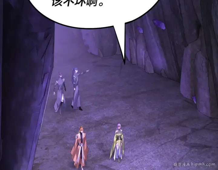 漫画《我！天命大反派》第174话 掌天殿现！第96张图