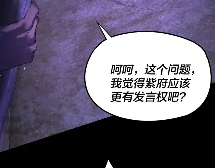 漫画《我！天命大反派》第174话 掌天殿现！第97张图