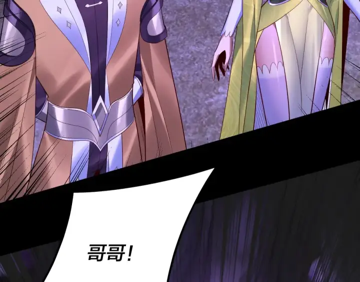 漫画《我！天命大反派》第174话 掌天殿现！第99张图