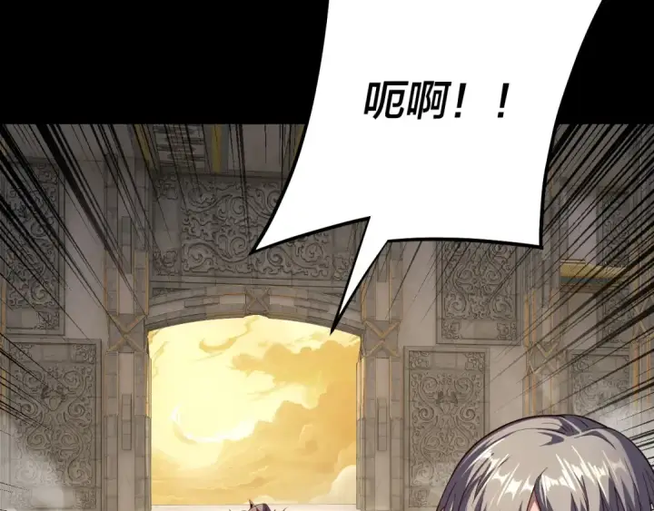漫画《我！天命大反派》第175话 竹篮打水第100张图