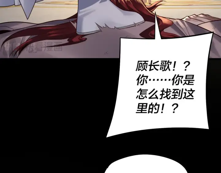 漫画《我！天命大反派》第175话 竹篮打水第106张图