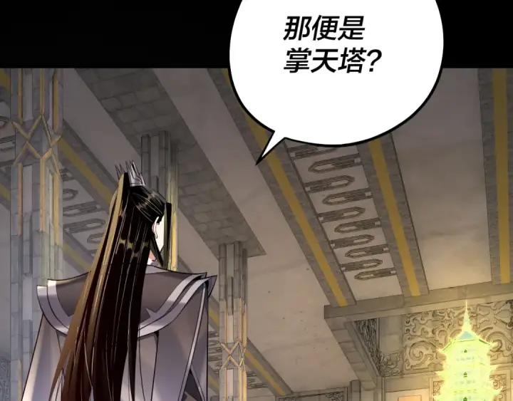 漫画《我！天命大反派》第175话 竹篮打水第107张图