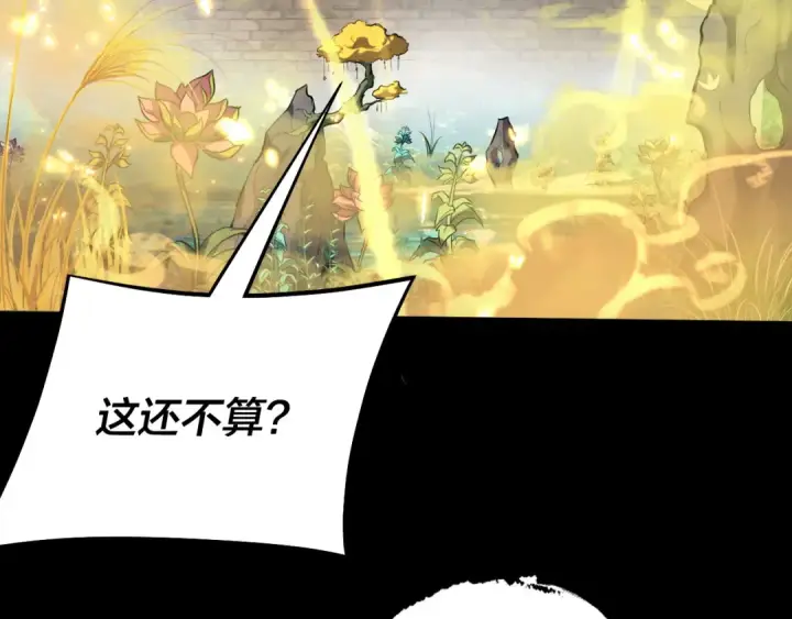 漫画《我！天命大反派》第175话 竹篮打水第11张图