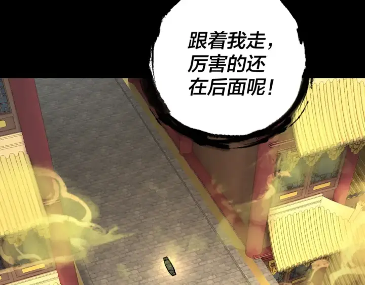 漫画《我！天命大反派》第175话 竹篮打水第12张图