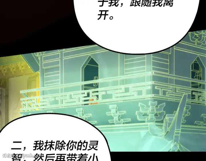 漫画《我！天命大反派》第175话 竹篮打水第120张图