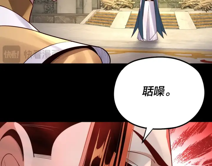 漫画《我！天命大反派》第175话 竹篮打水第123张图