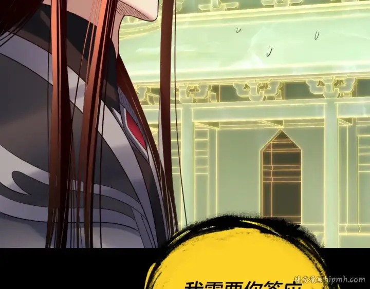 漫画《我！天命大反派》第175话 竹篮打水第128张图