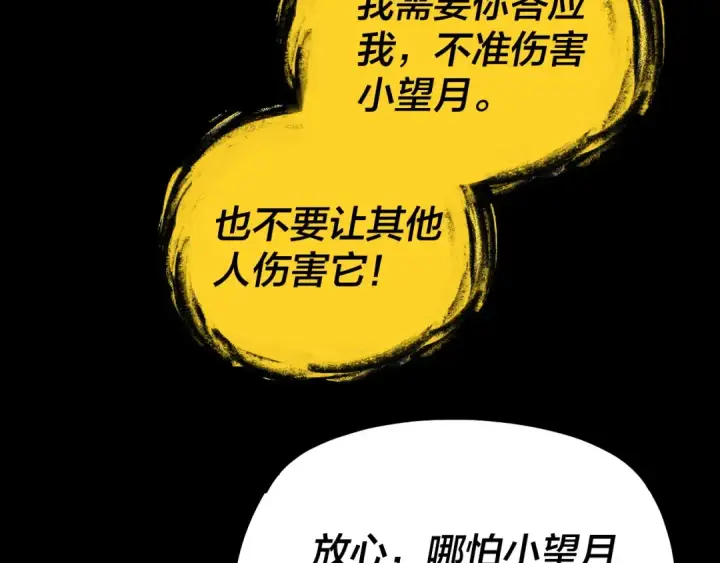 漫画《我！天命大反派》第175话 竹篮打水第129张图