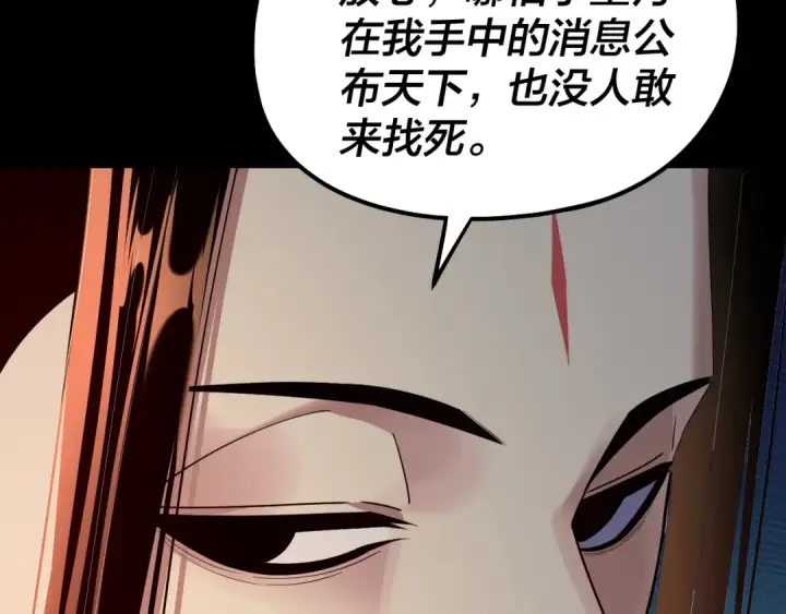 漫画《我！天命大反派》第175话 竹篮打水第130张图