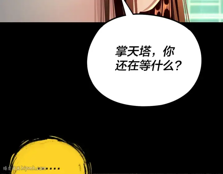 漫画《我！天命大反派》第175话 竹篮打水第136张图