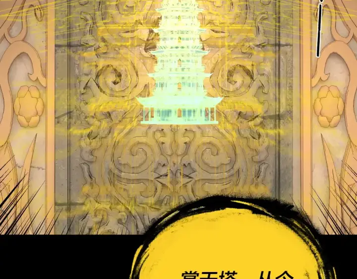 漫画《我！天命大反派》第175话 竹篮打水第138张图